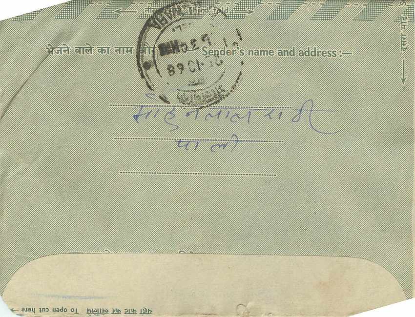 Cover Aerogramme Lettre Aerogramme Inde — Rückseite