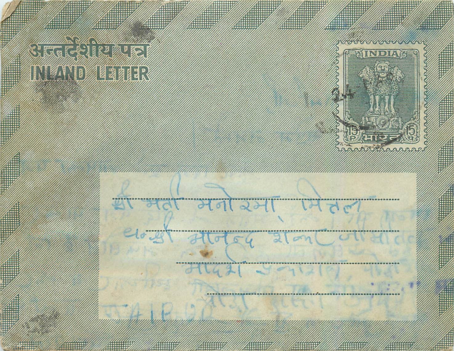 Cover Aerogramme Lettre Aerogramme Inde