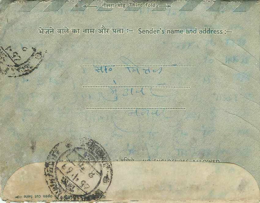 Cover Aerogramme Lettre Aerogramme Inde — Rückseite