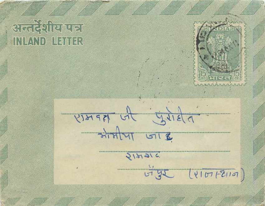 Cover Aerogramme Lettre Aerogramme Inde