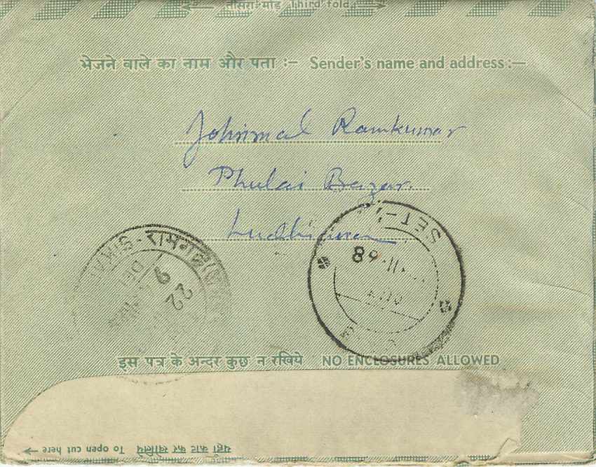 Cover Aerogramme Lettre Aerogramme Inde — Rückseite