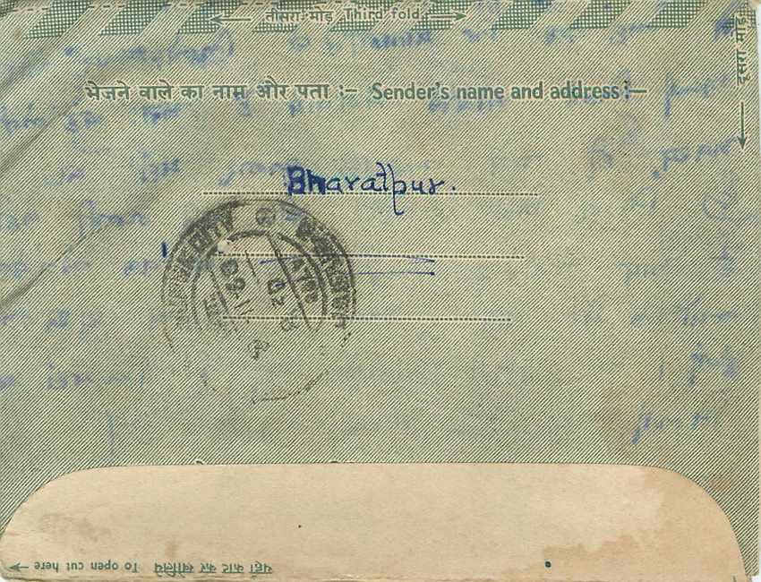 Cover Aerogramme Lettre Aerogramme Inde — Rückseite