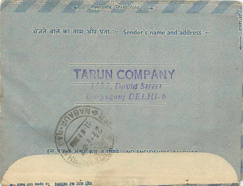 Cover Aerogramme Lettre Aerogramme Inde — Rückseite