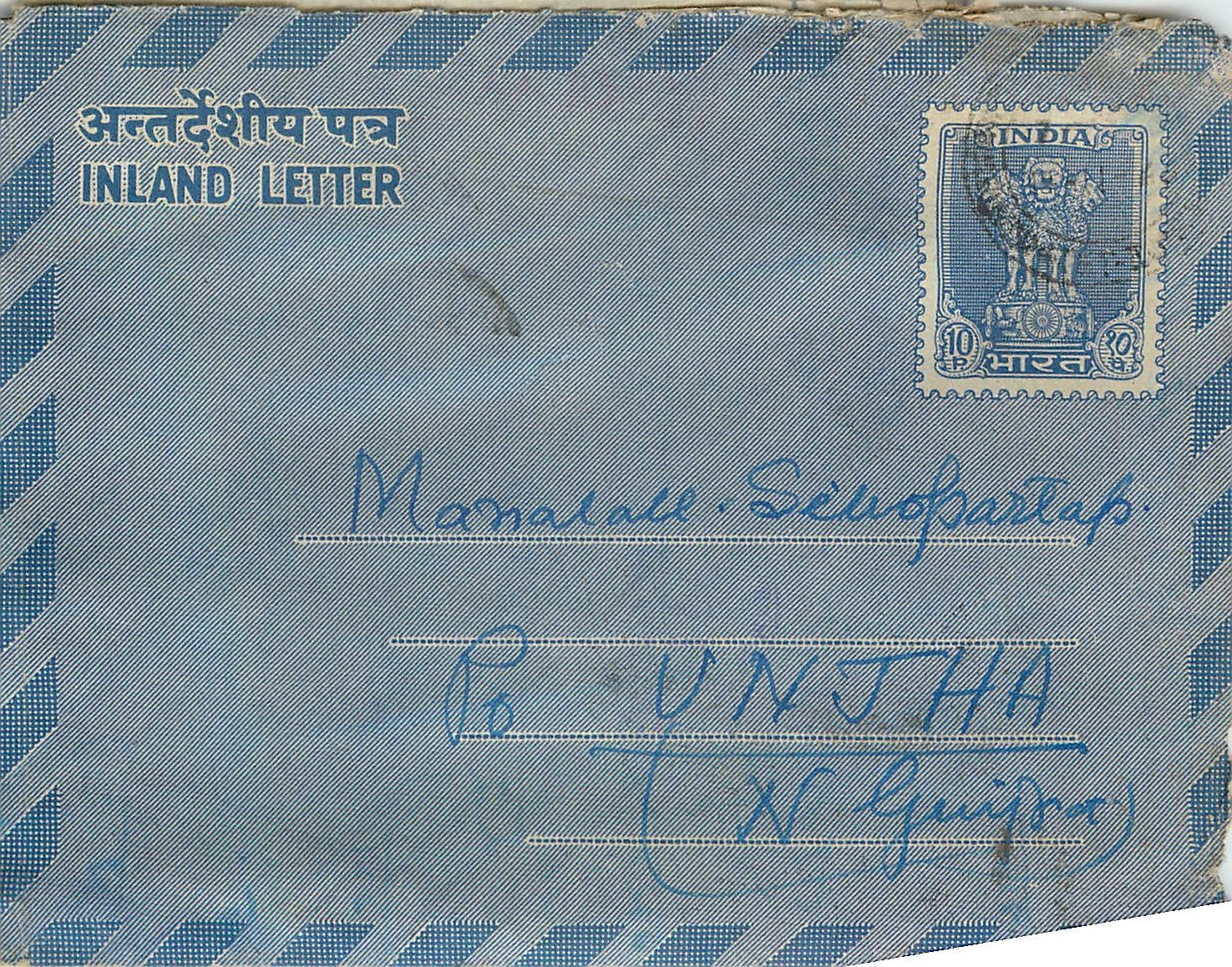 Cover Aerogramme Lettre Aerogramme Inde