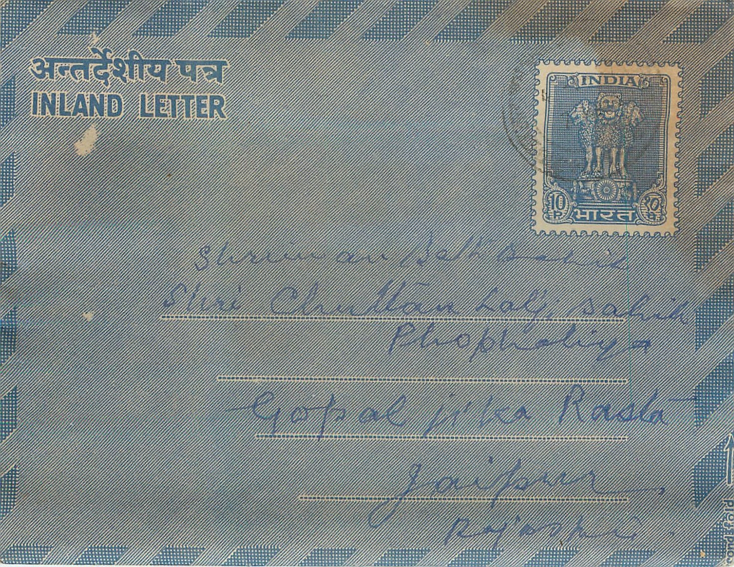 Cover Aerogramme Lettre Aerogramme Inde