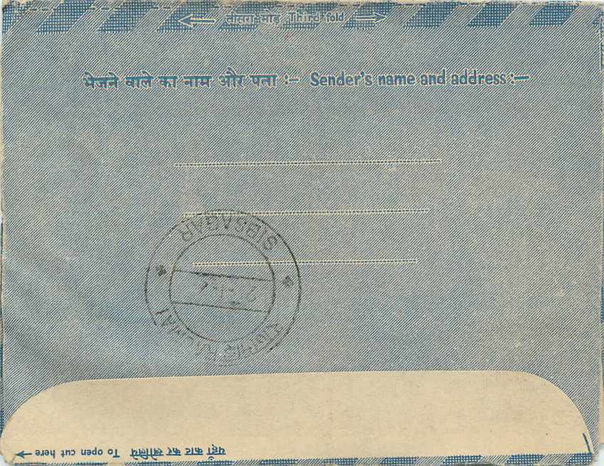 Cover Aerogramme Lettre Aerogramme Inde — Rückseite