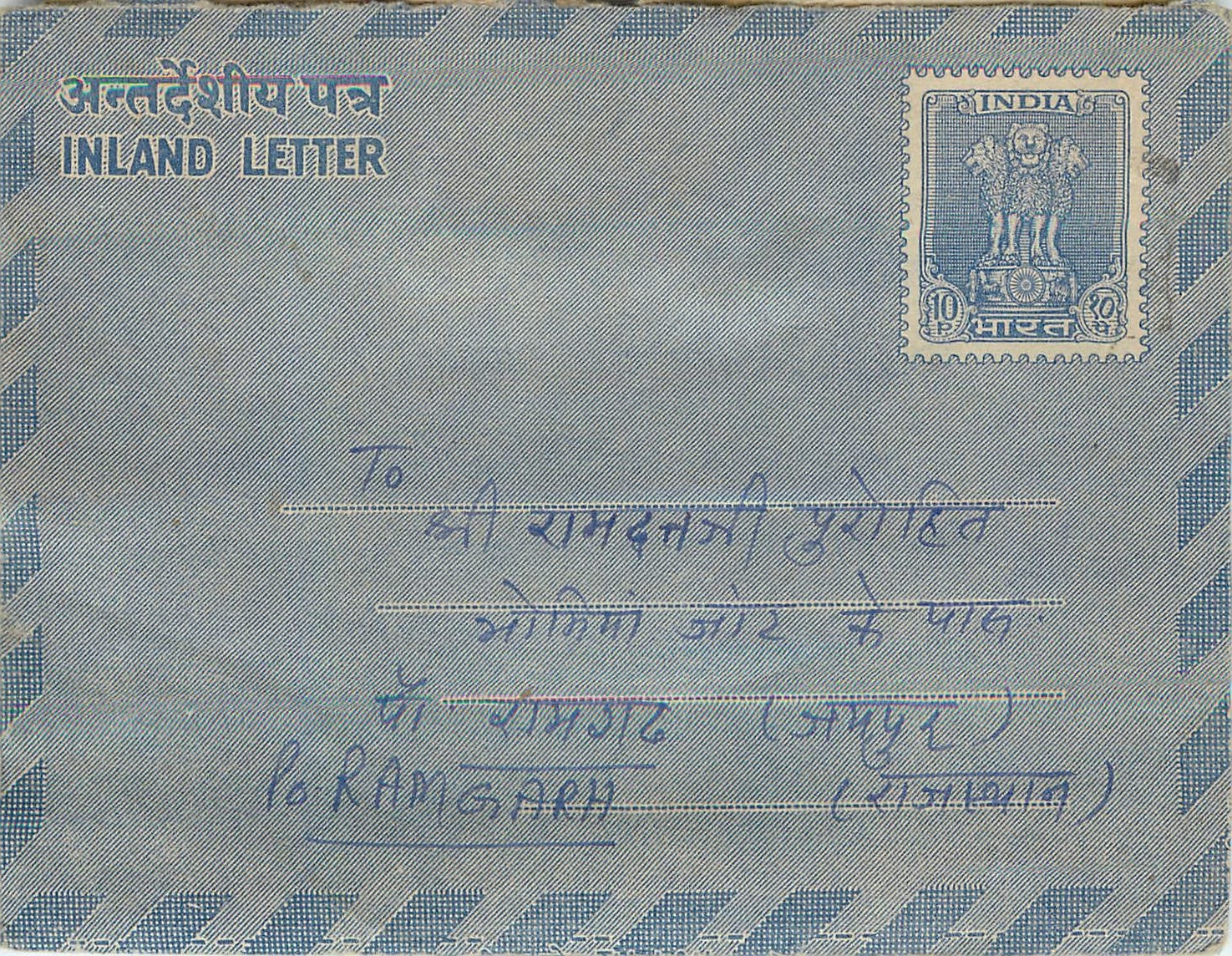 Cover Aerogramme Lettre Aerogramme Inde