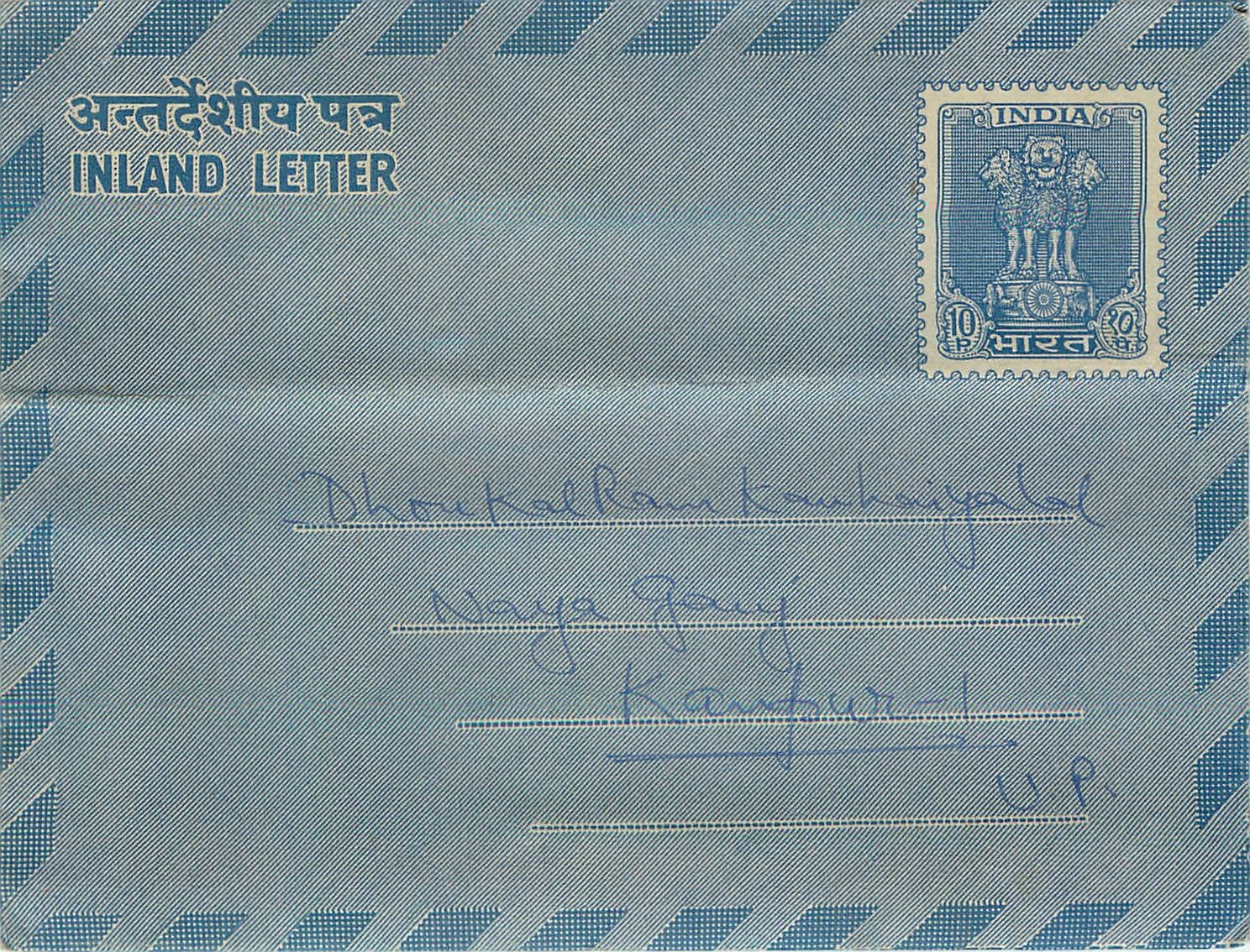 Cover Aerogramme Lettre Aerogramme Inde