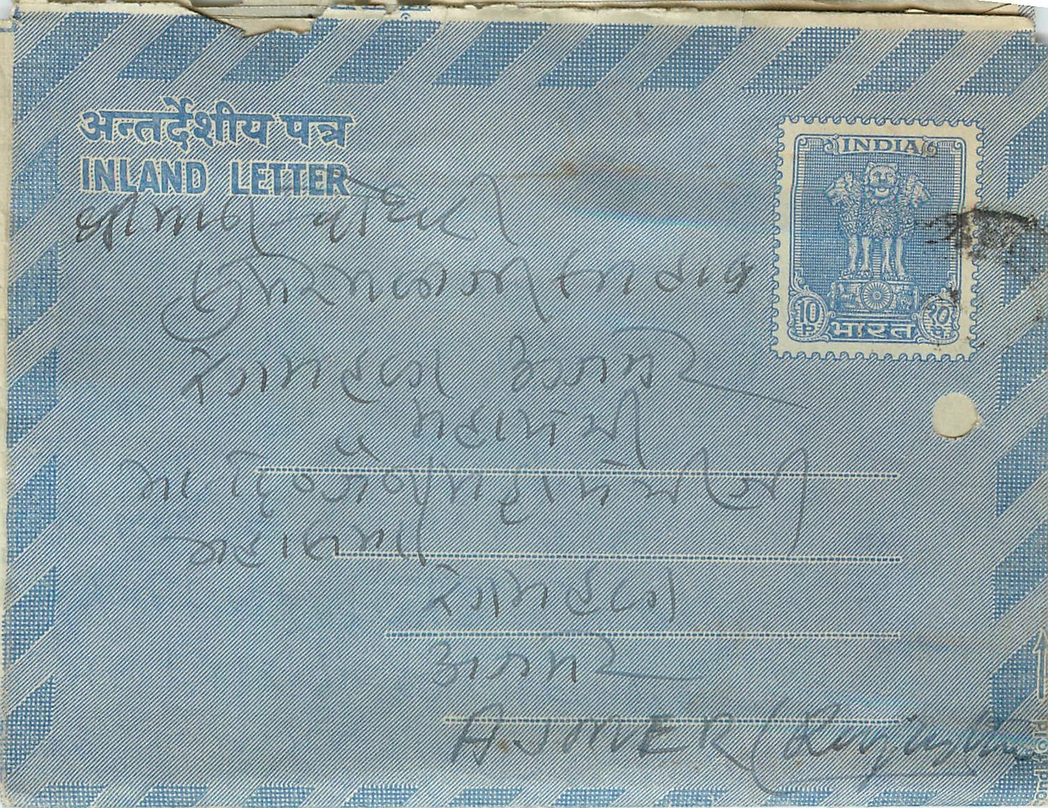 Cover Aerogramme Lettre Aerogramme Inde