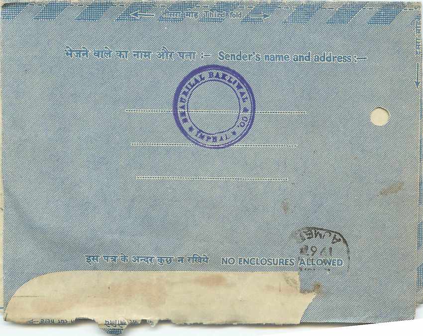 Cover Aerogramme Lettre Aerogramme Inde — Rückseite