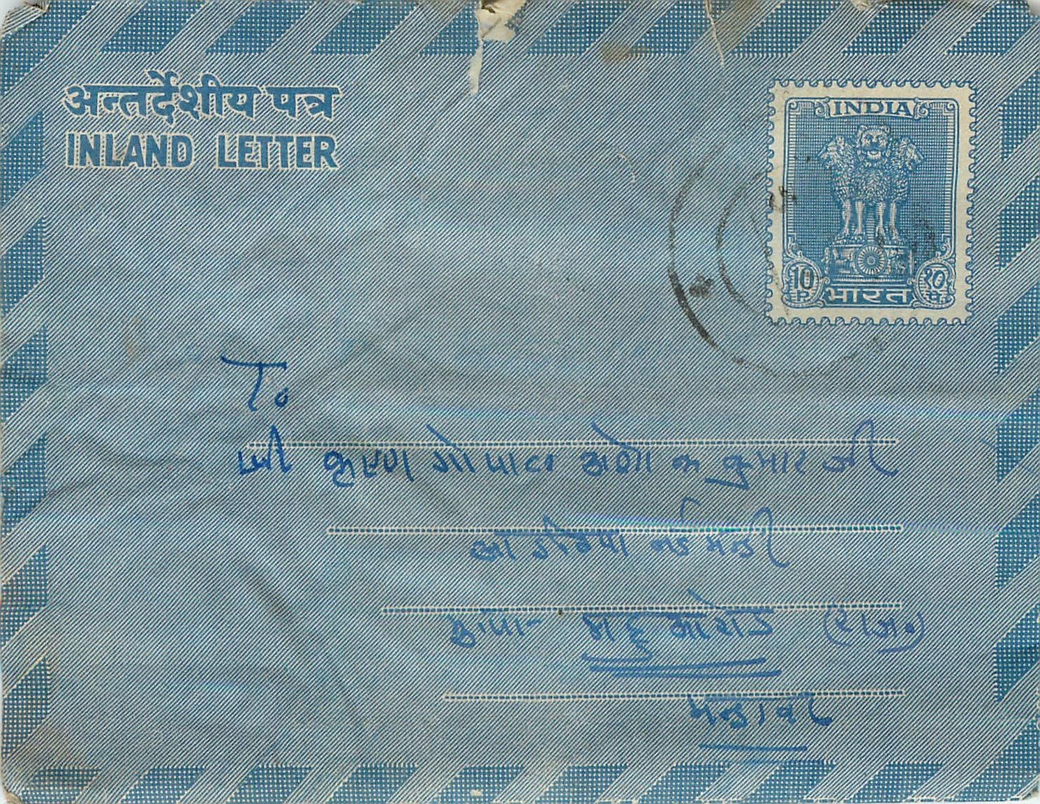 Cover Aerogramme Lettre Aerogramme Inde
