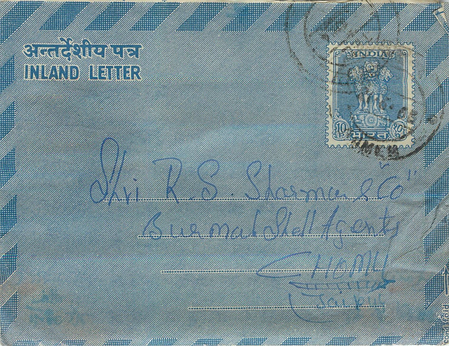 Cover Aerogramme Lettre Aerogramme Inde
