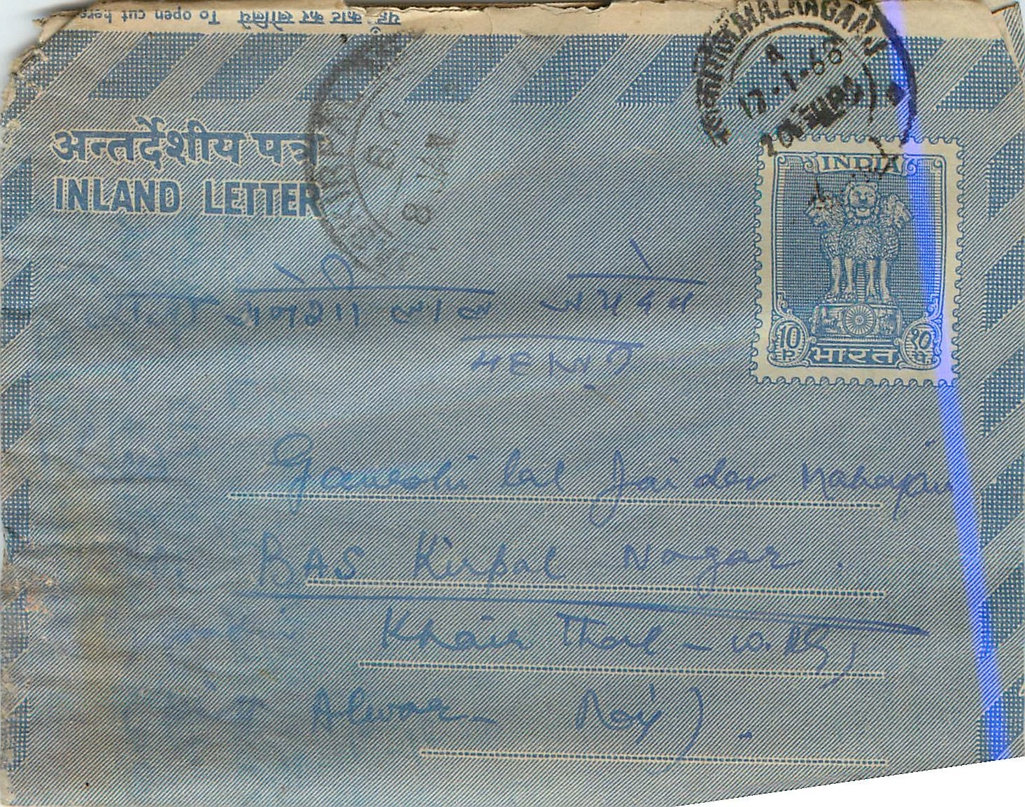 Cover Aerogramme Lettre Aerogramme Inde