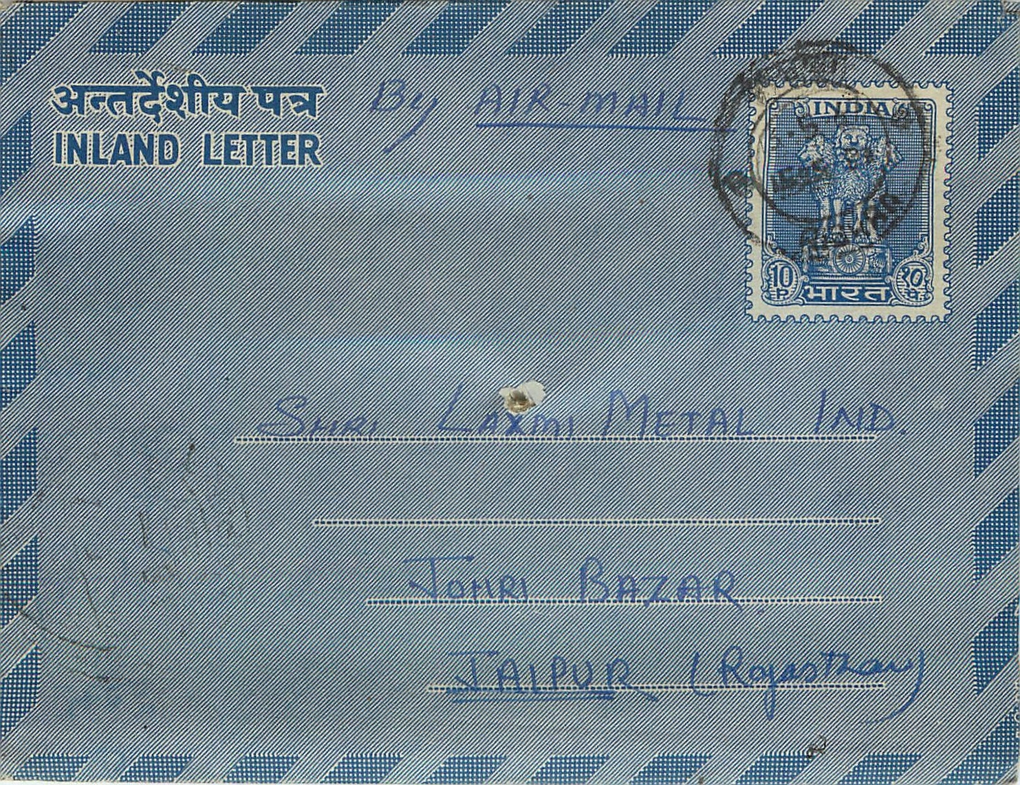 Cover Aerogramme Lettre Aerogramme Inde