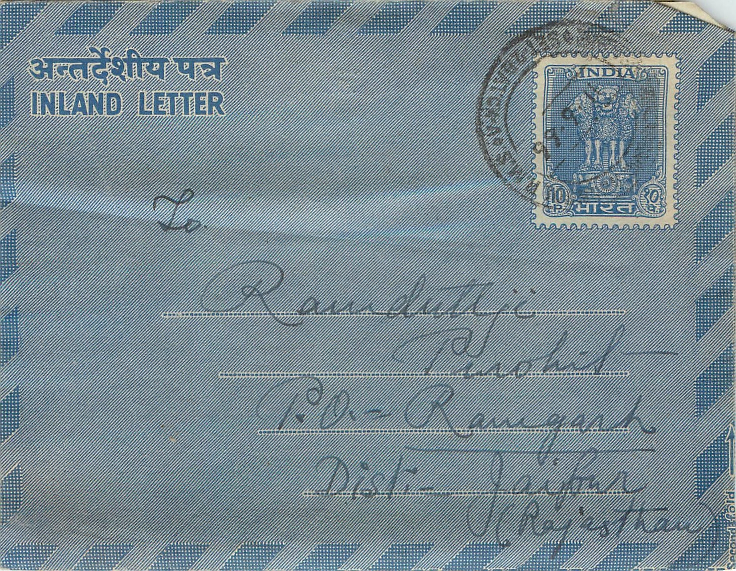 Cover Aerogramme Lettre Aerogramme Inde