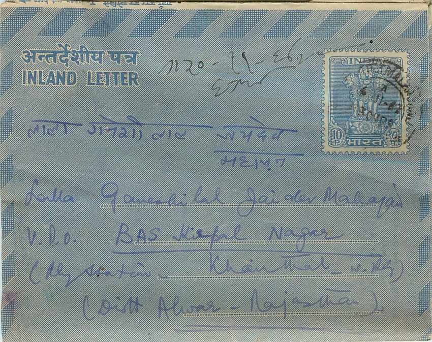 Cover Aerogramme Lettre Aerogramme Inde