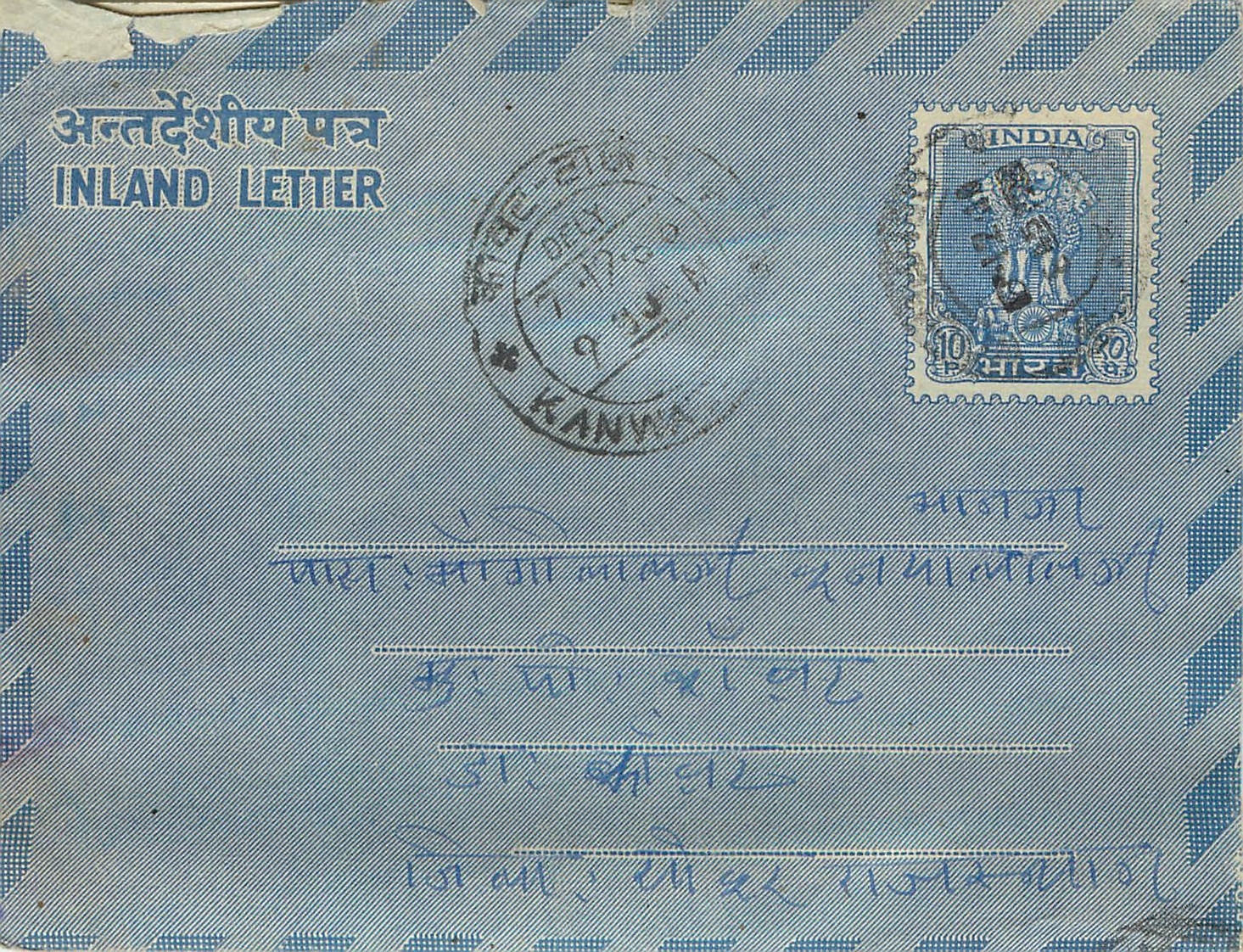 Cover Aerogramme Lettre Aerogramme Inde