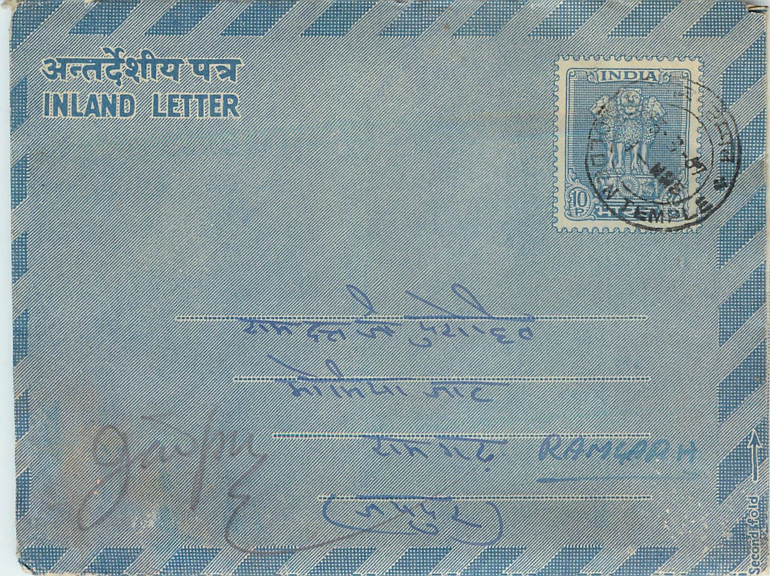 Cover Aerogramme Lettre Aerogramme Inde