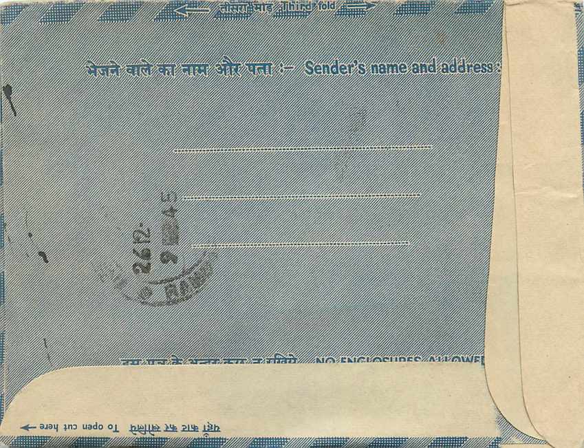 Cover Aerogramme Lettre Aerogramme Inde — Rückseite