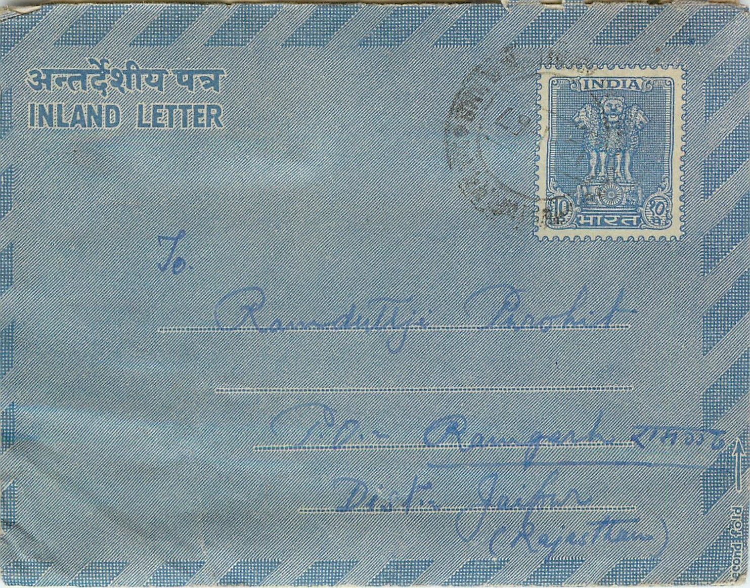 Cover Aerogramme Lettre Aerogramme Inde