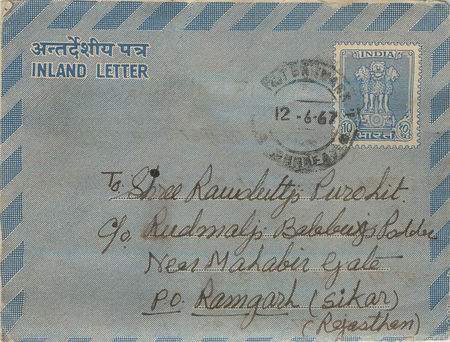 Cover Aerogramme Lettre Aerogramme Inde