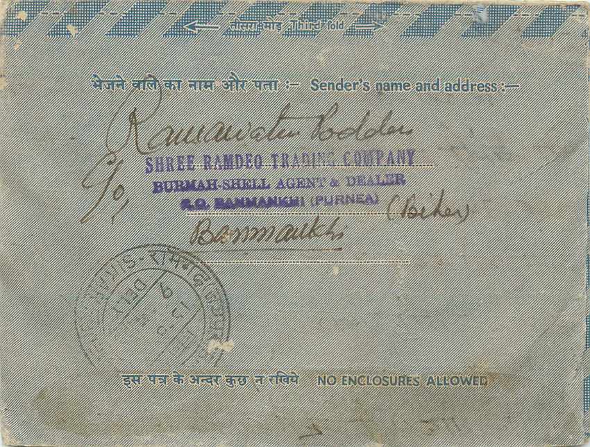 Cover Aerogramme Lettre Aerogramme Inde — Rückseite