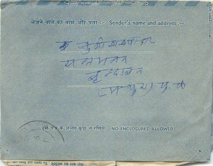 Cover Aerogramme Lettre Aerogramme Inde — Rückseite