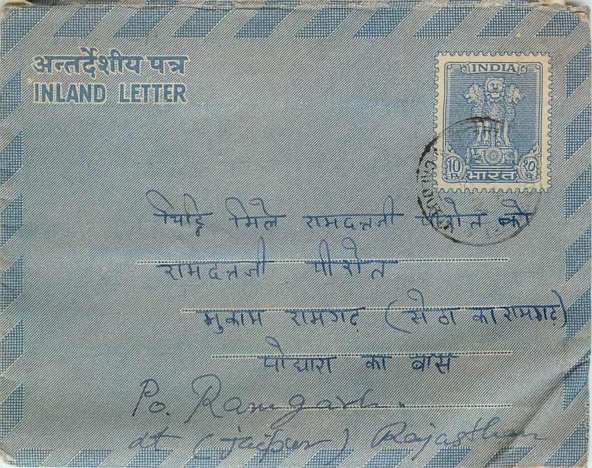 Cover Aerogramme Lettre Aerogramme Inde