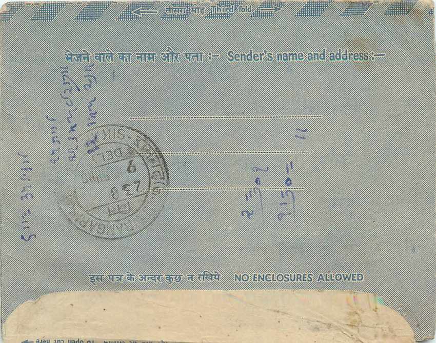 Cover Aerogramme Lettre Aerogramme Inde — Rückseite