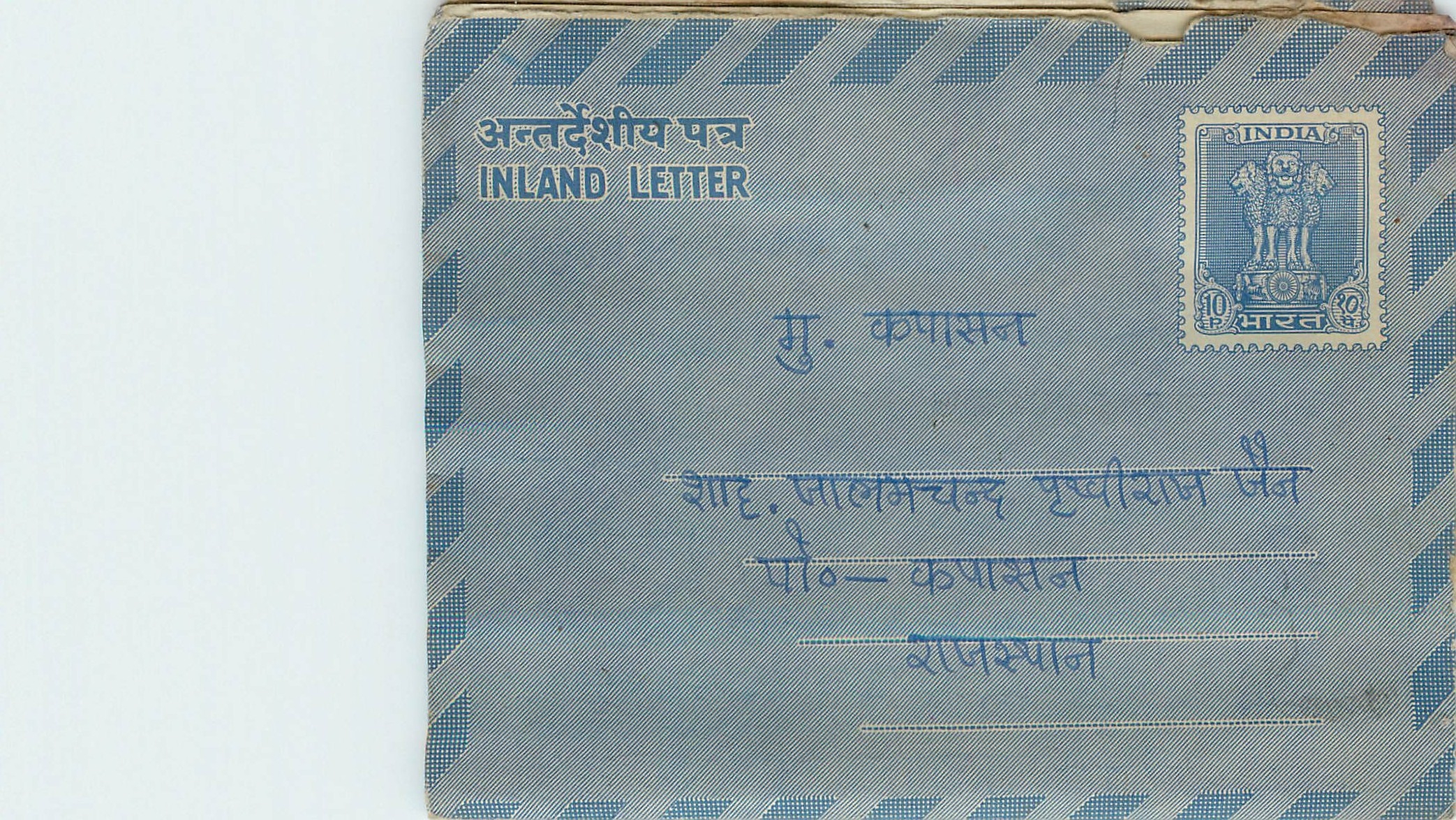 Cover Aerogramme Lettre Aerogramme Inde