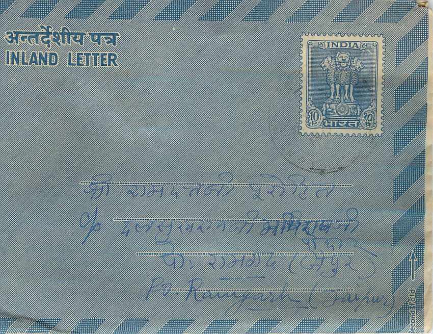 Cover Aerogramme Lettre Aerogramme Inde