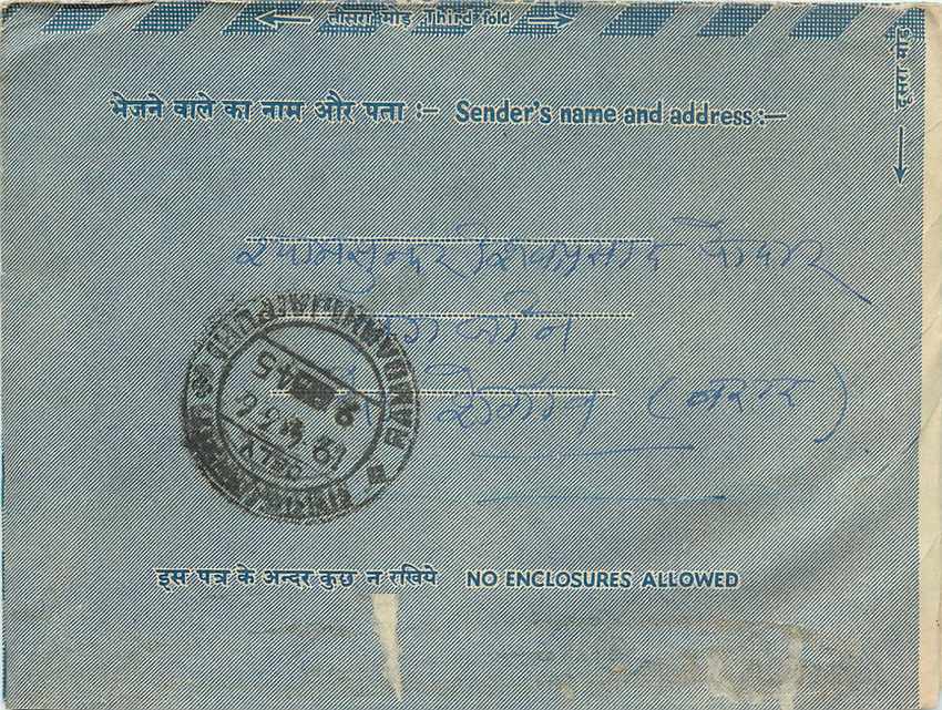 Cover Aerogramme Lettre Aerogramme Inde — Rückseite