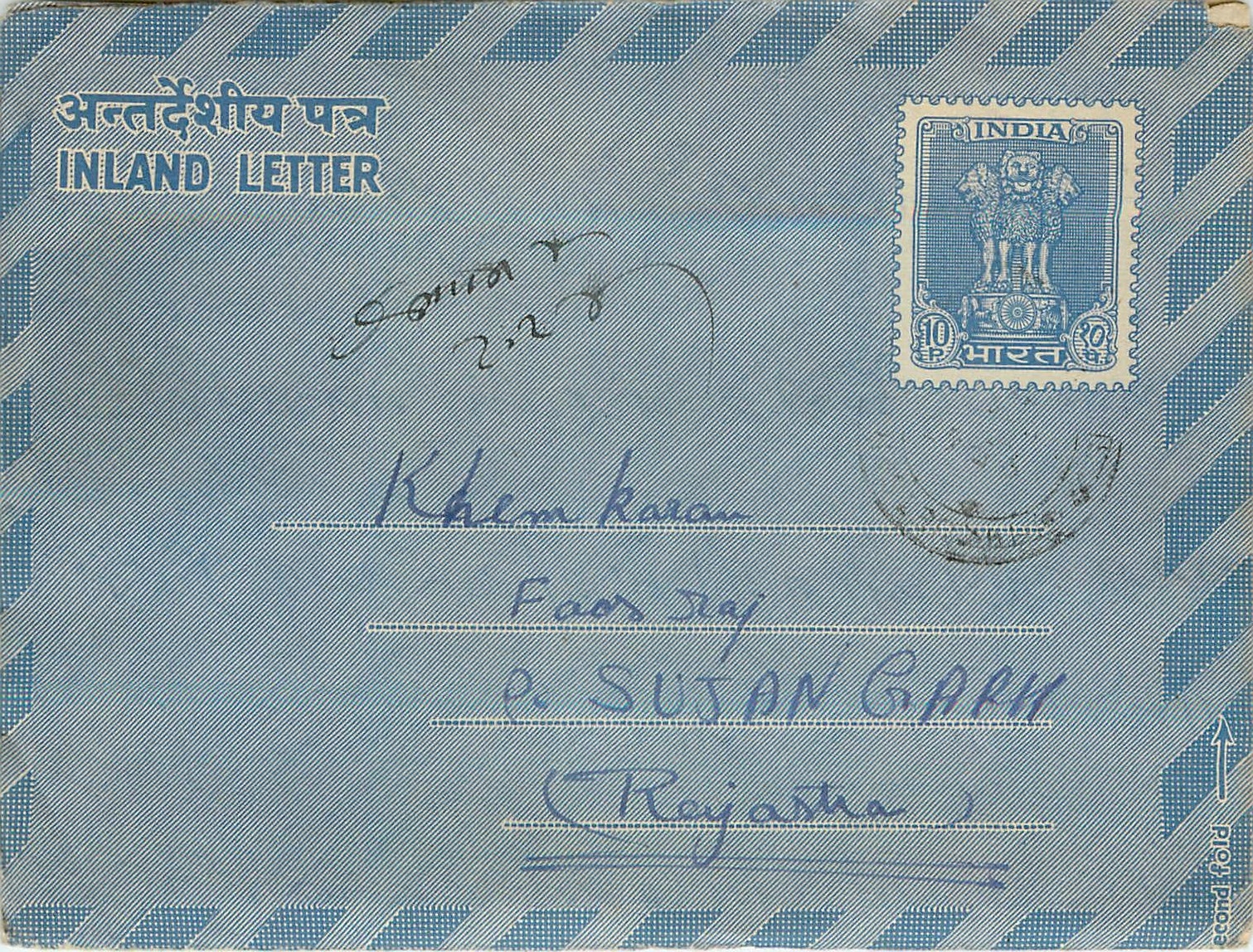 Cover Aerogramme Lettre Aerogramme Inde
