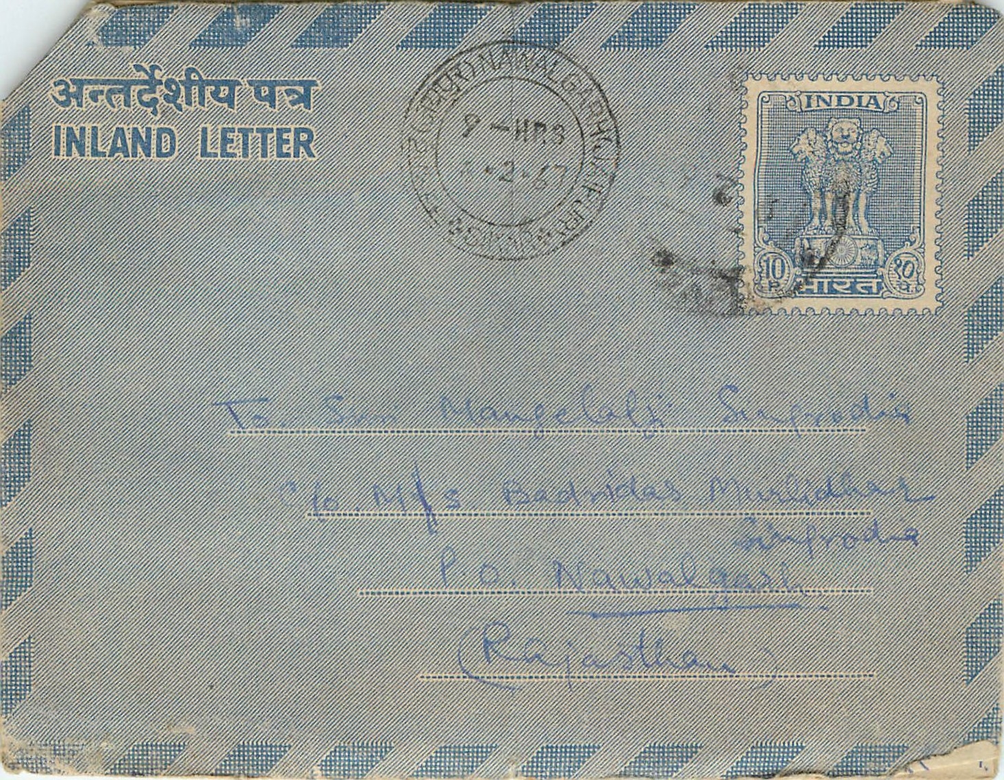 Cover Aerogramme Lettre Aerogramme Inde