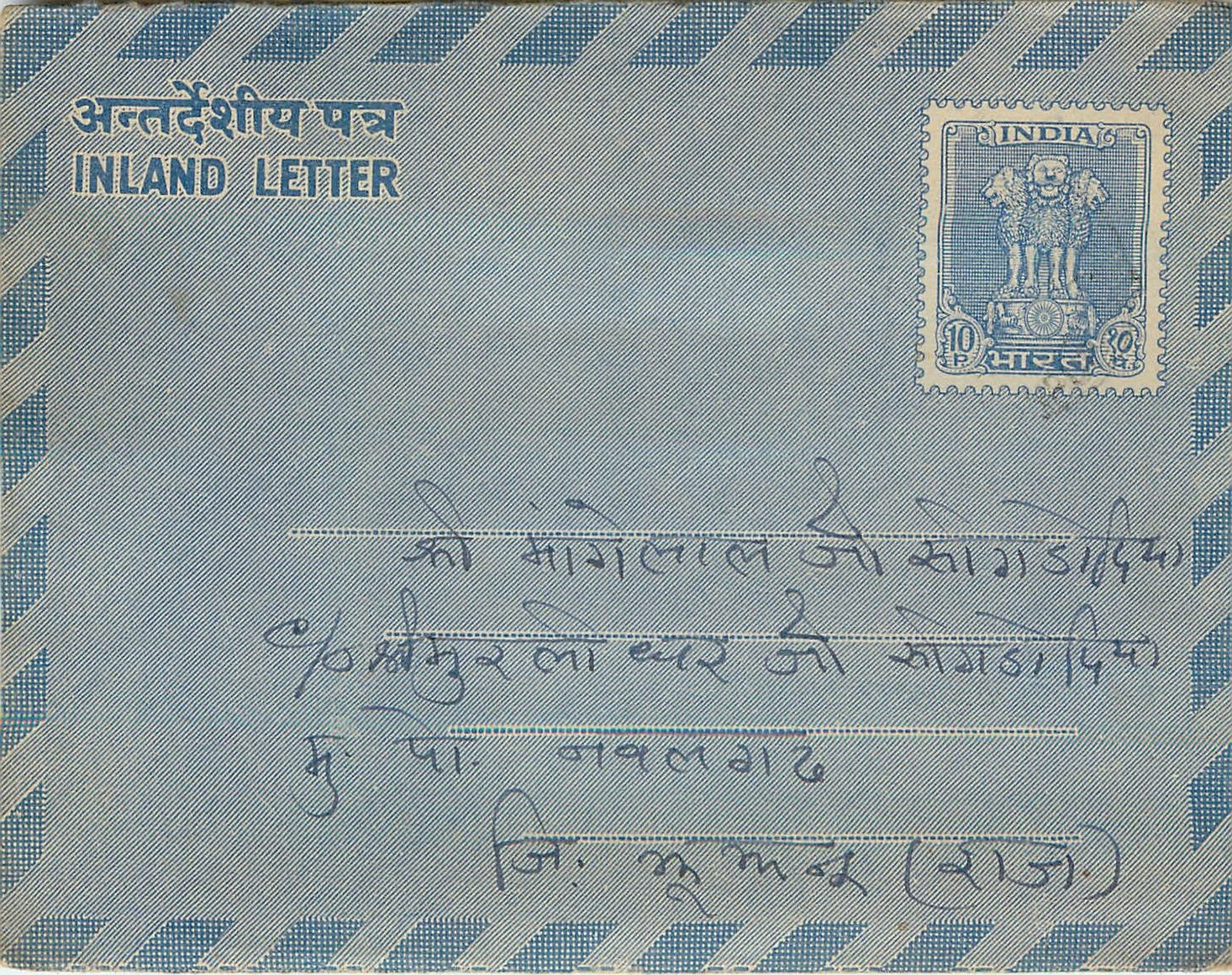 Cover Aerogramme Lettre Aerogramme Inde