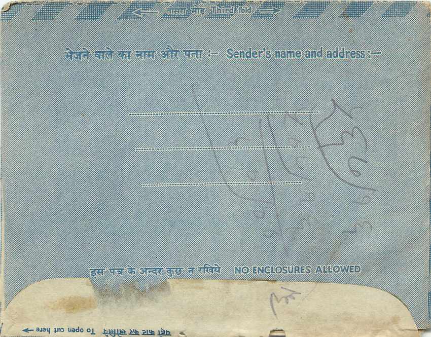 Cover Aerogramme Lettre Aerogramme Inde — Rückseite