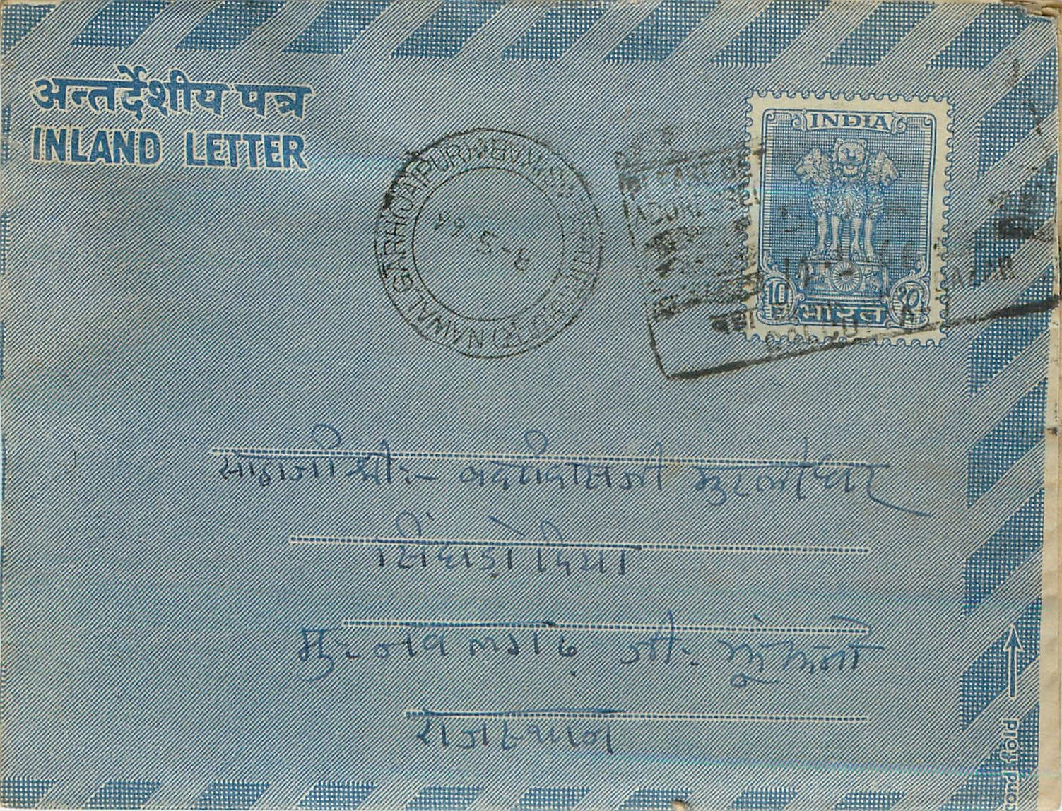 Cover Aerogramme Lettre Aerogramme Inde