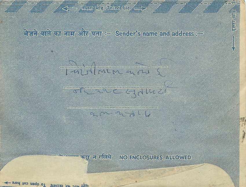 Cover Aerogramme Lettre Aerogramme Inde — Rückseite
