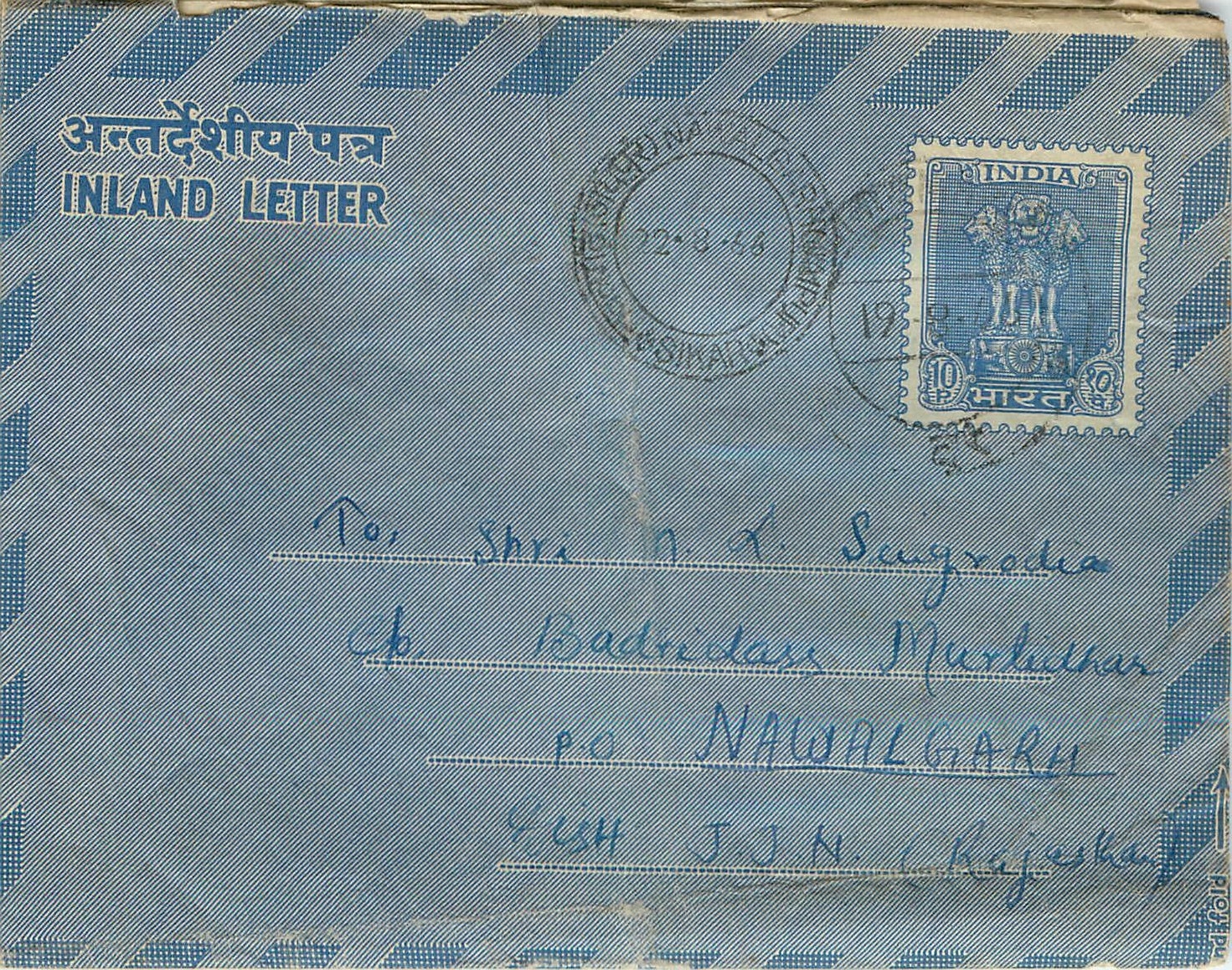 Cover Aerogramme Lettre Aerogramme Inde