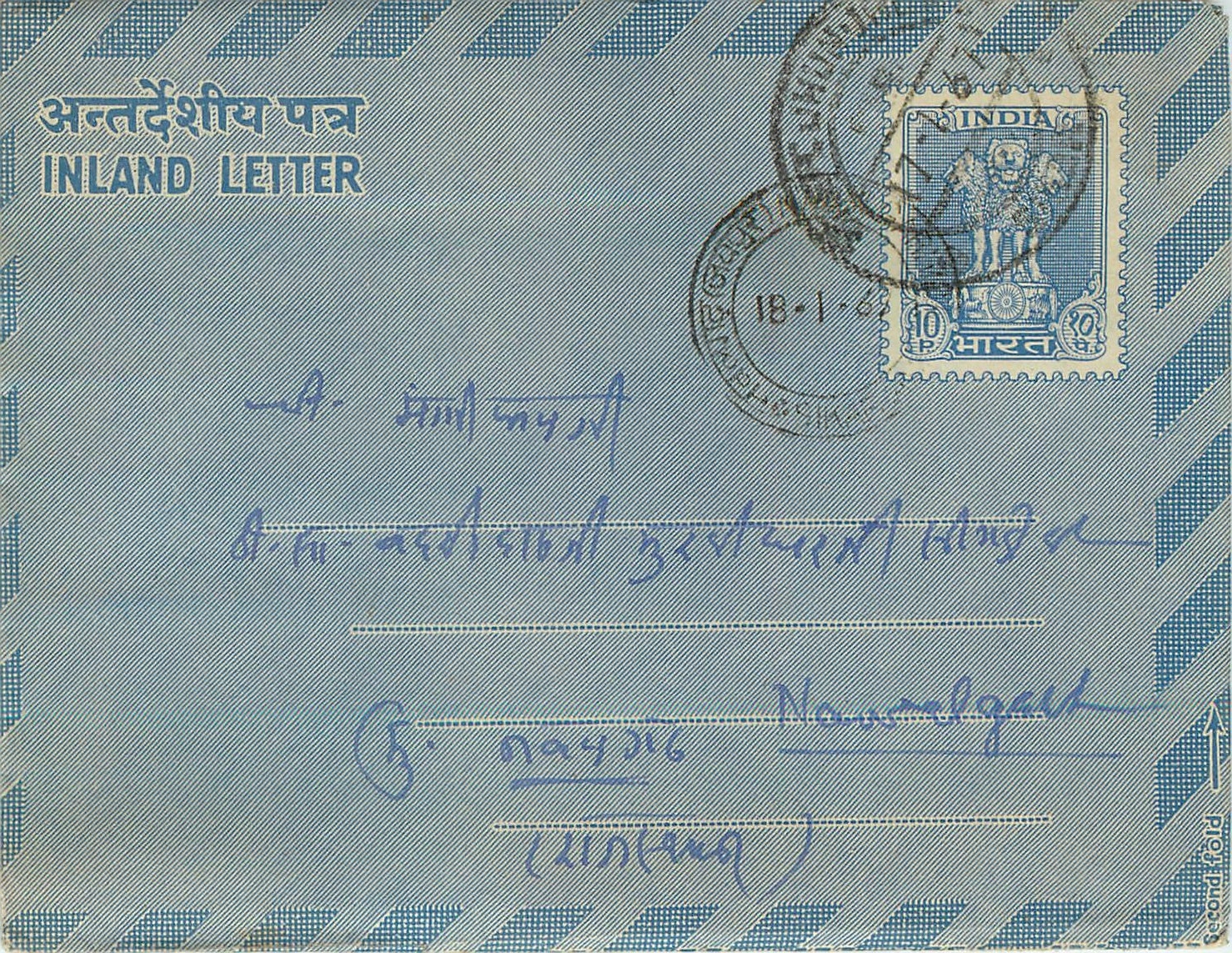 Cover Aerogramme Lettre Aerogramme Inde