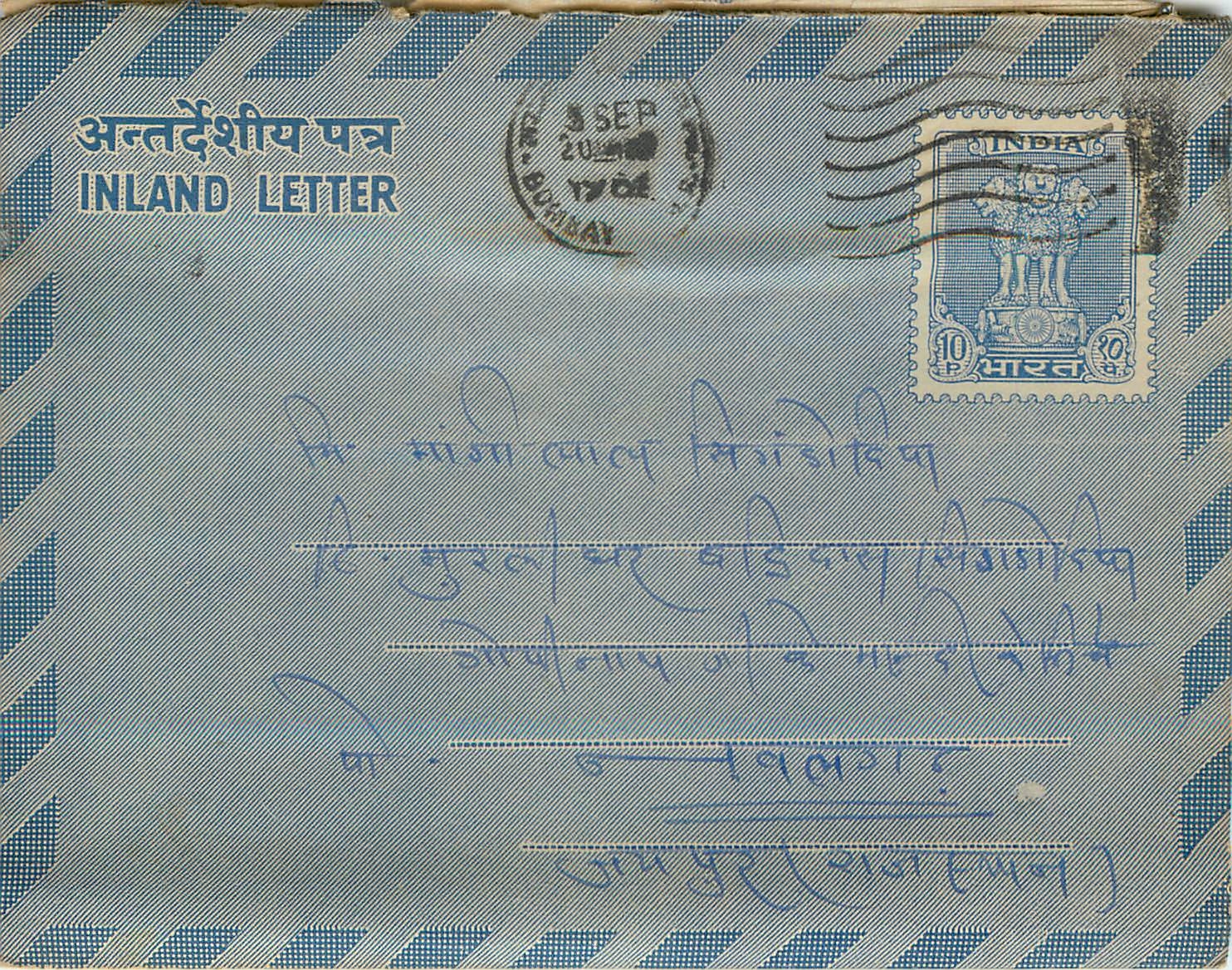 Cover Aerogramme Lettre Aerogramme Inde