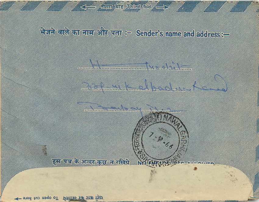 Cover Aerogramme Lettre Aerogramme Inde — Rückseite