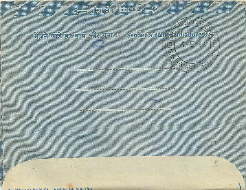 Cover Aerogramme Lettre Aerogramme Inde — Rückseite