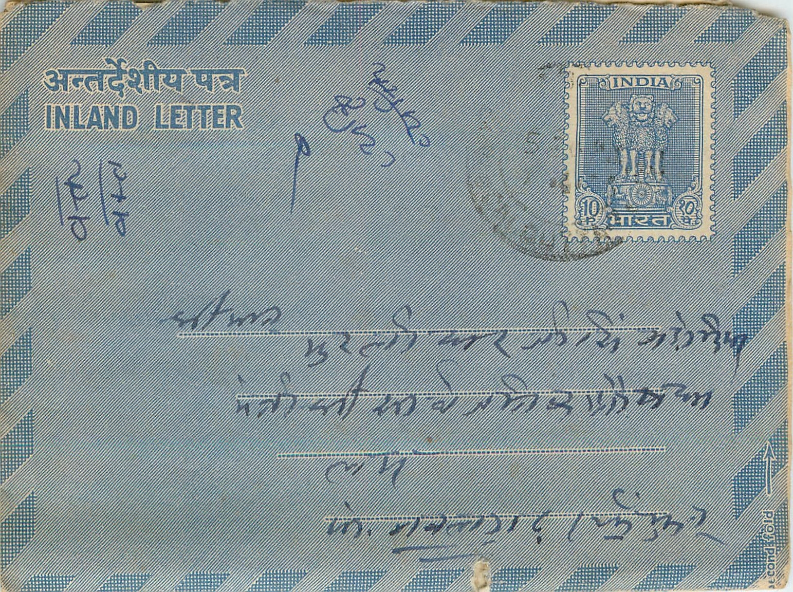 Cover Aerogramme Lettre Aerogramme Inde