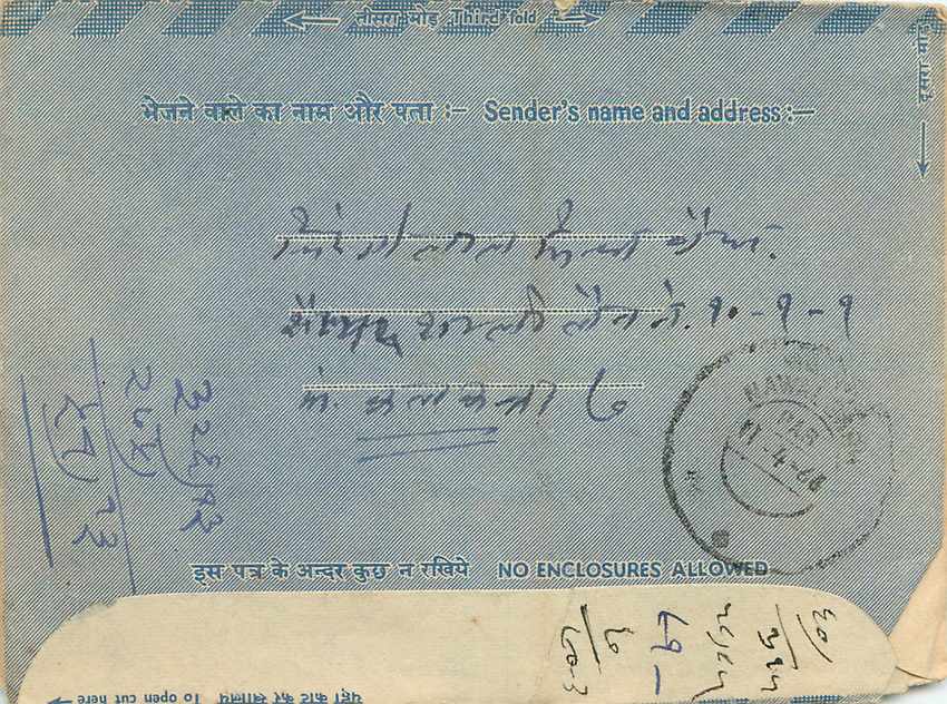 Cover Aerogramme Lettre Aerogramme Inde — Rückseite