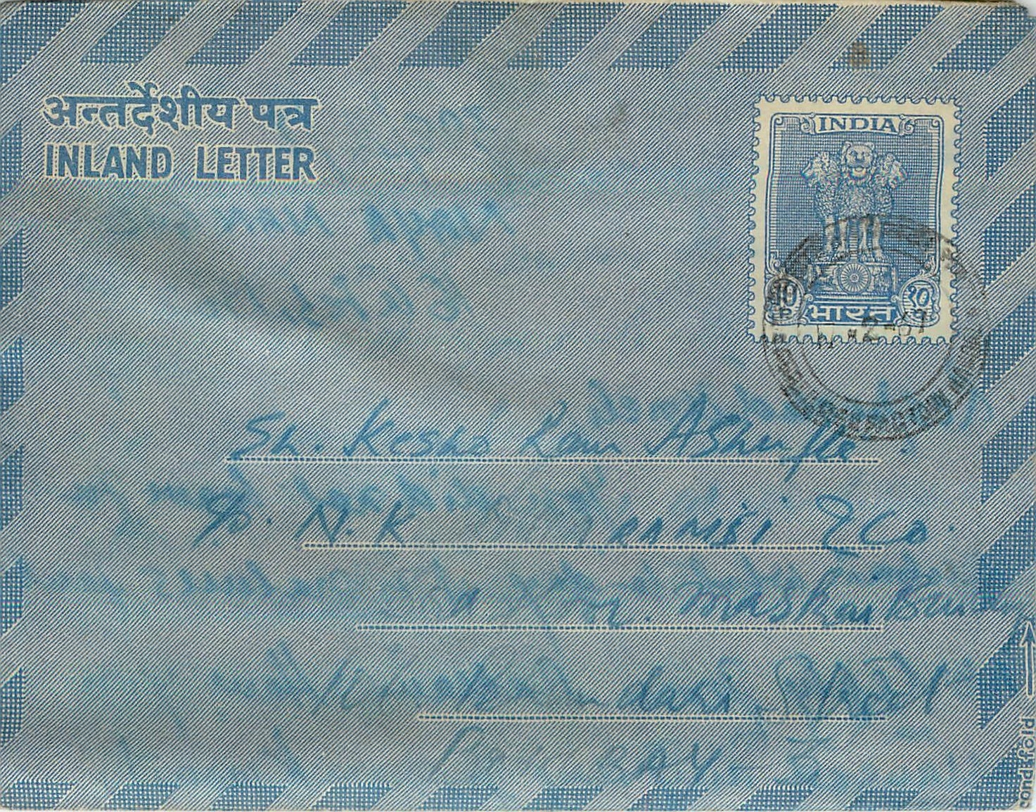 Cover Aerogramme Lettre Aerogramme Inde