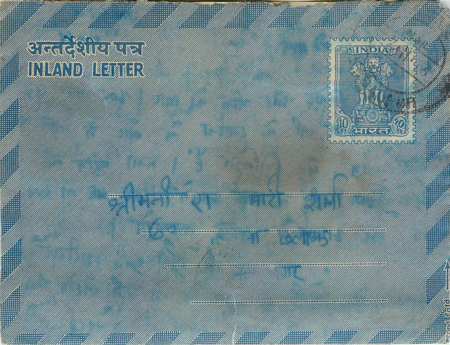 Cover Aerogramme Lettre Aerogramme Inde