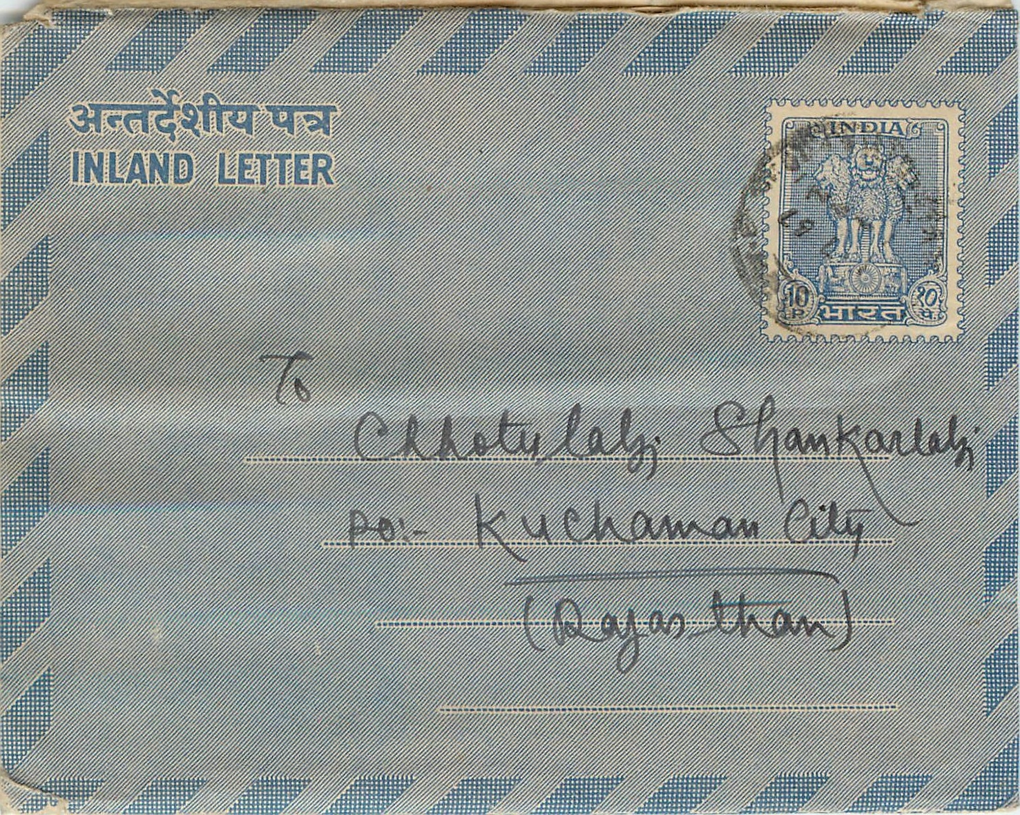 Cover Aerogramme Lettre Aerogramme Inde