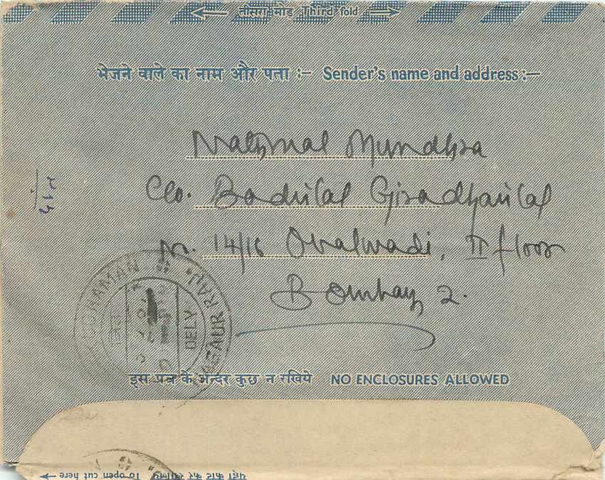 Cover Aerogramme Lettre Aerogramme Inde — Rückseite