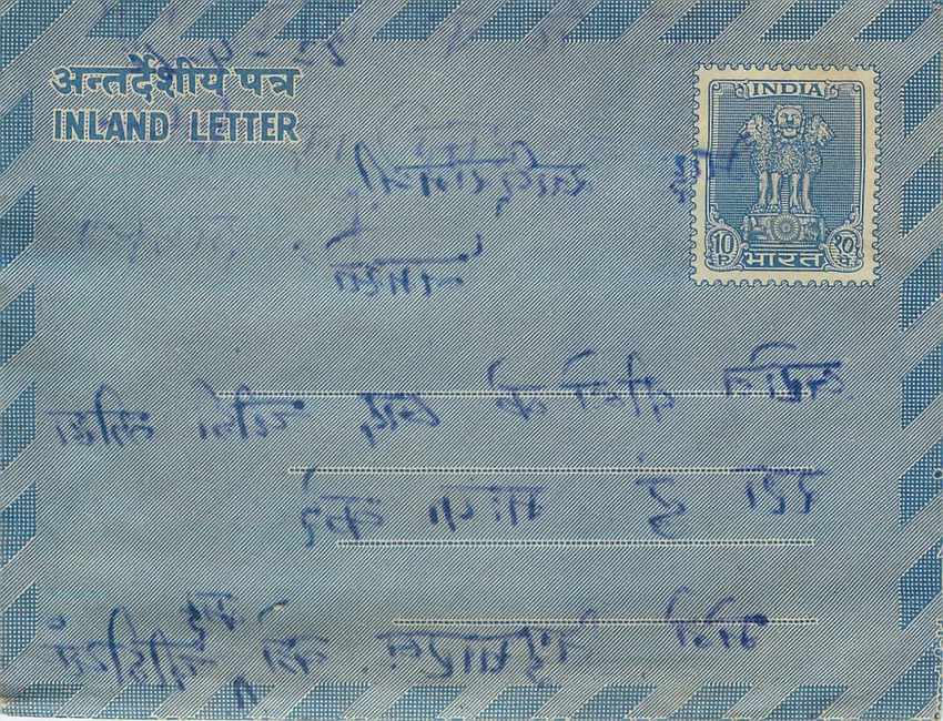 Cover Aerogramme Lettre Aerogramme Inde